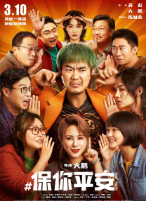 危险的自卫